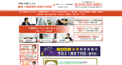 Desktop Screenshot of kawasaki-rikon.com