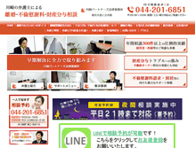 Tablet Screenshot of kawasaki-rikon.com